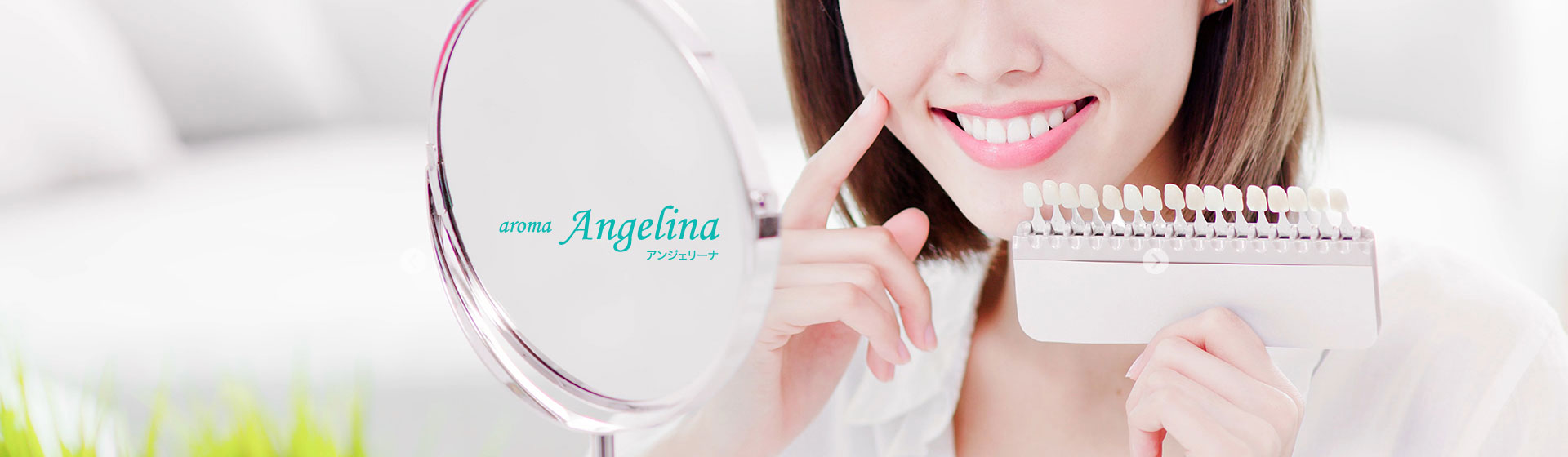アロマアンジェリーナ